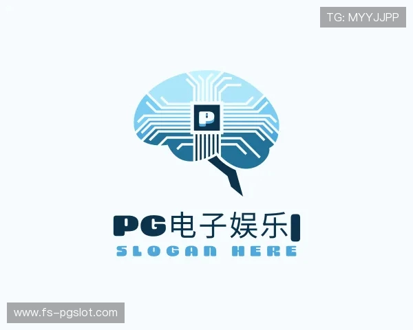 解读PG电子娱乐